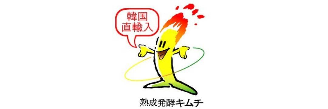 キムチくんマーク