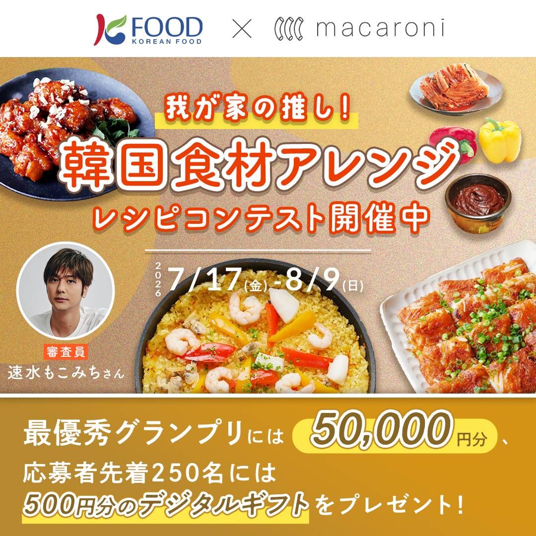 キャンペーンキービジュアル