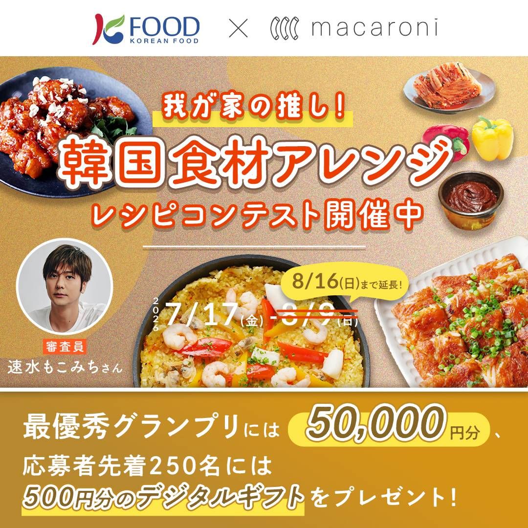 キャンペーンキービジュアル