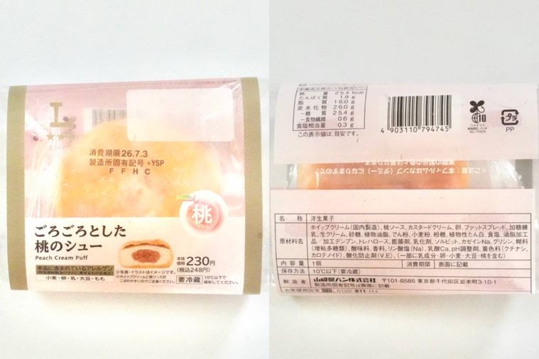 桃のシュークリームのパッケージと原材料表示