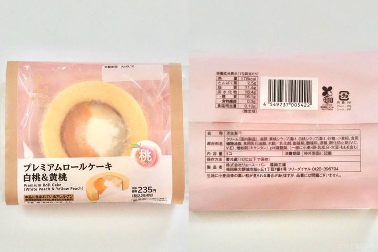 白桃と黄桃のプレミアムロールケーキのパッケージと原材料表示