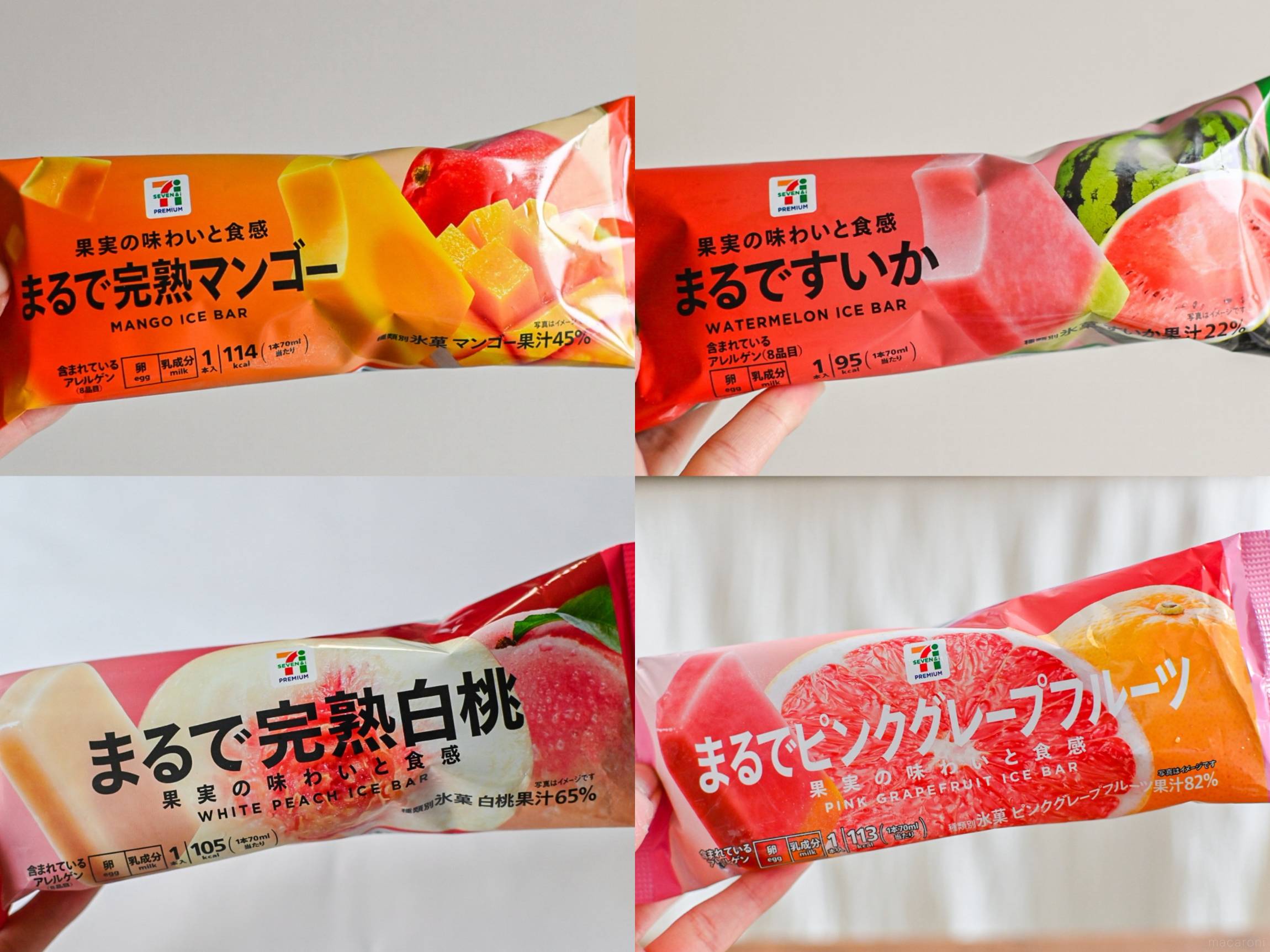 2026年最新】セブンのまるでシリーズ4種を食べ比べレポ！アイスマニア