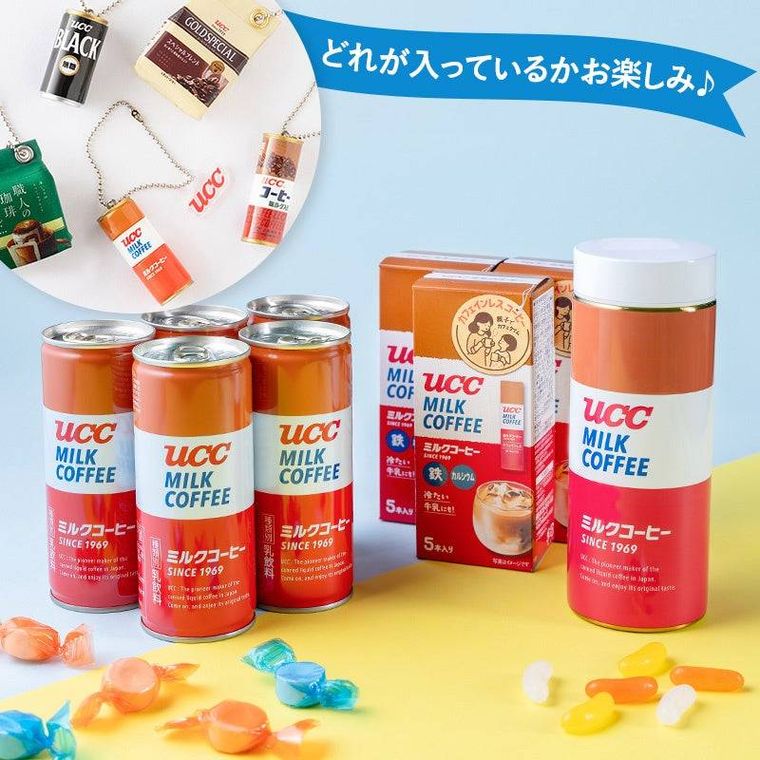 親子で楽しむミルクコーヒー限定ボトルセット