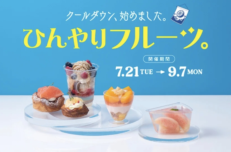 JR東京駅グランスタの夏の果実を楽しむフェア