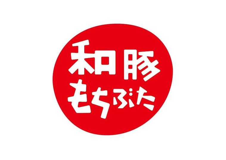 新作沖縄そばだしと和豚もちぶた