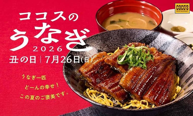 ココスのうなぎフェア