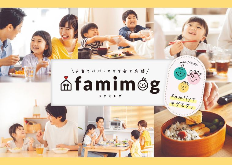 famimogのイメージ画像