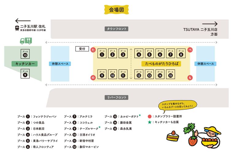 会場マップ