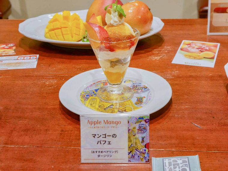 マンゴーのパフェ