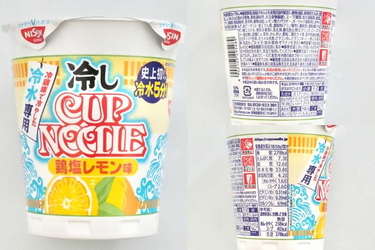 冷しカップヌードルの鶏塩レモン味のパッケージと原材料表示