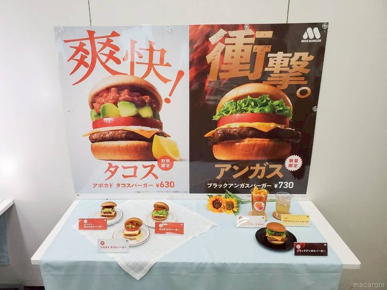 モスバーガータコスバーガーシリーズとブラックアンガスバーガー、ドリンクが並んでいるフォトブース