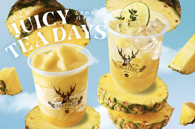 JUICY TEA DAYSシリーズの第2弾ときめくパイン