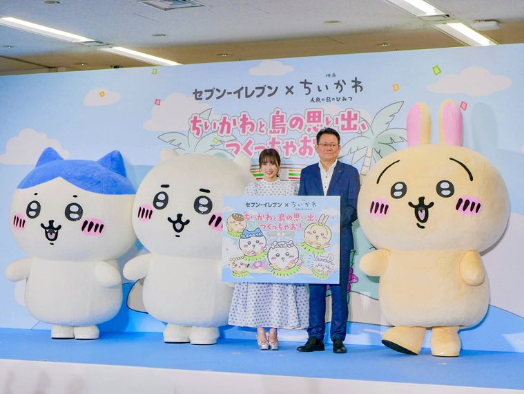 志田未来さんとちいかわ・ハチワレ・うさぎ