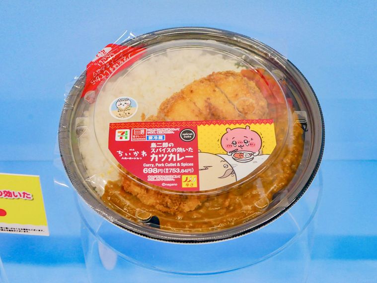 映画ちいかわ 島二郎のスパイスの効いたカツカレー
