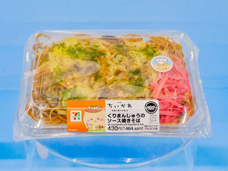 映画ちいかわ くりまんじゅうのソース焼きそば