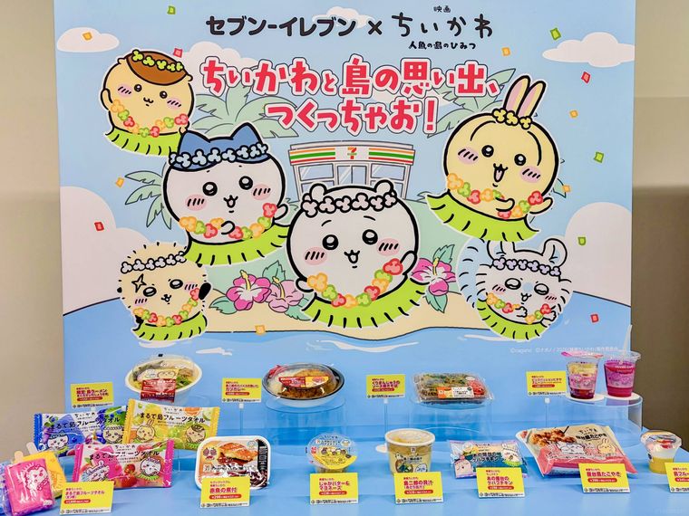 セブンイレブン映画ちいかわコラボフェア