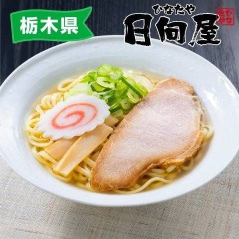 9. 香る旨みつゆ 日向屋監修 冷たい佐野ラーメン