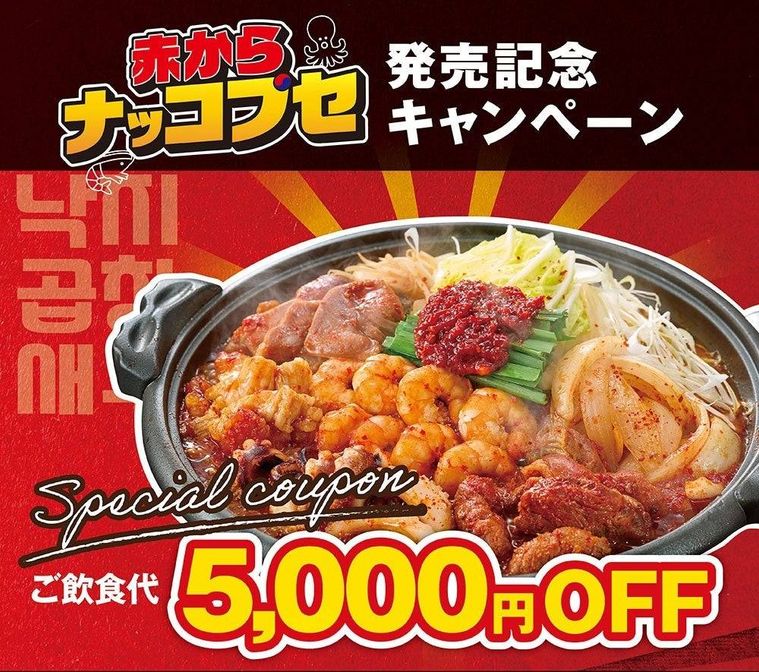 SNSキャンペーン情報