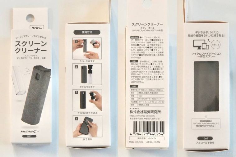 デバイスのスクリーンクリーナーのパッケージと説明書