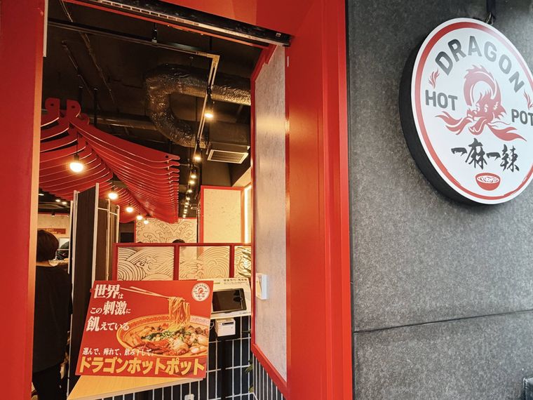 ドラゴンホットポット神田店入り口