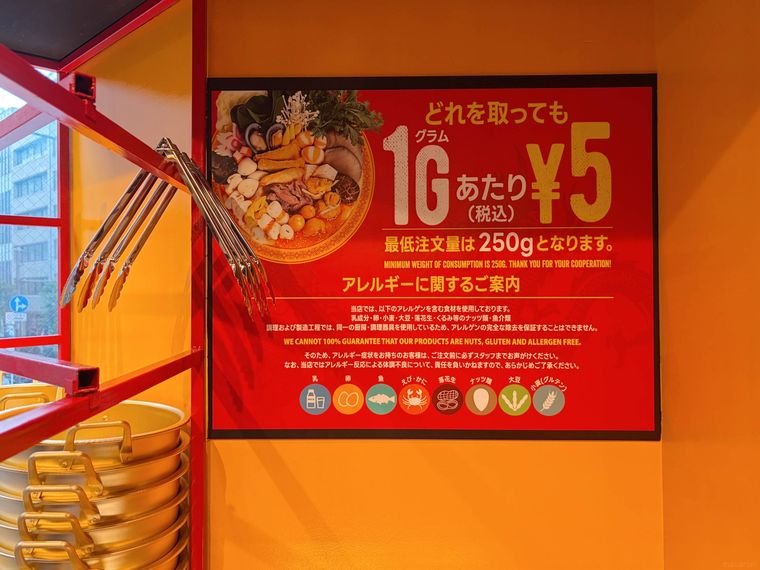 ドラゴンホットポットの料金説明表