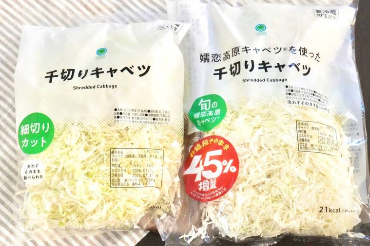 袋に詰められた千切りキャベツ