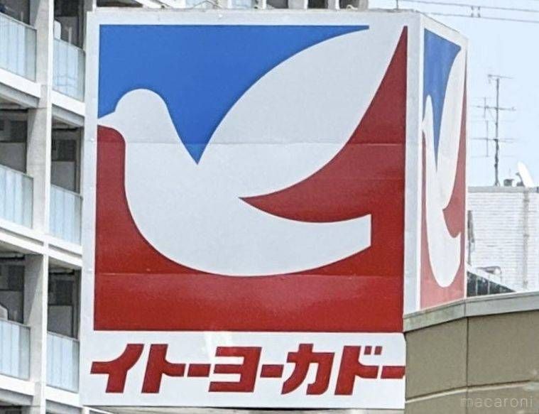 イトーヨーカドーのロゴ看板