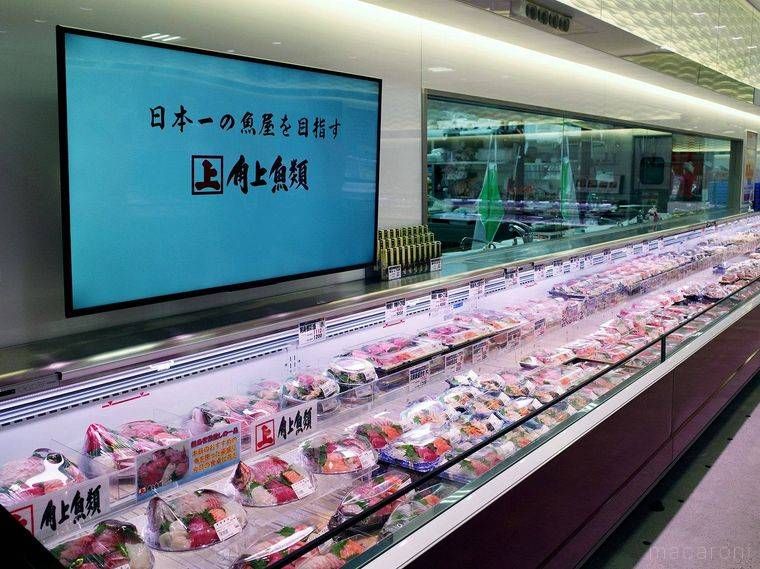 角上魚類の店内で冷蔵ケースに並ぶ生鮮食品