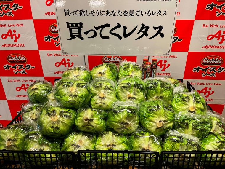 買ってくレタスが陳列されている様子