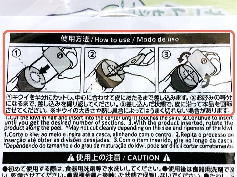 ダイソーキウイの皮むきのパッケージ裏面