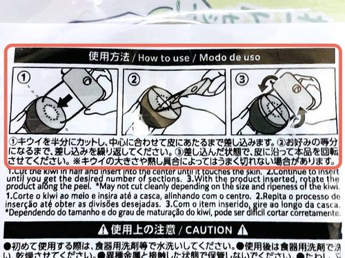 ダイソーキウイの皮むきのパッケージ裏面