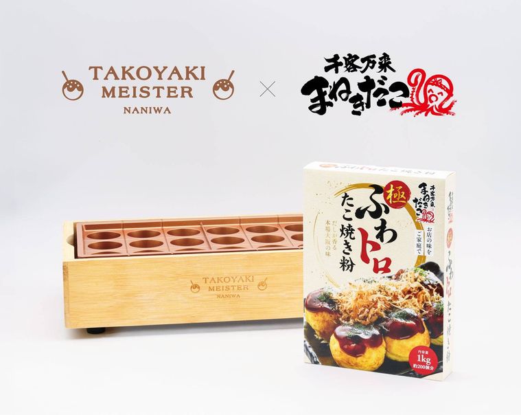 極 ふわトロたこ焼き粉