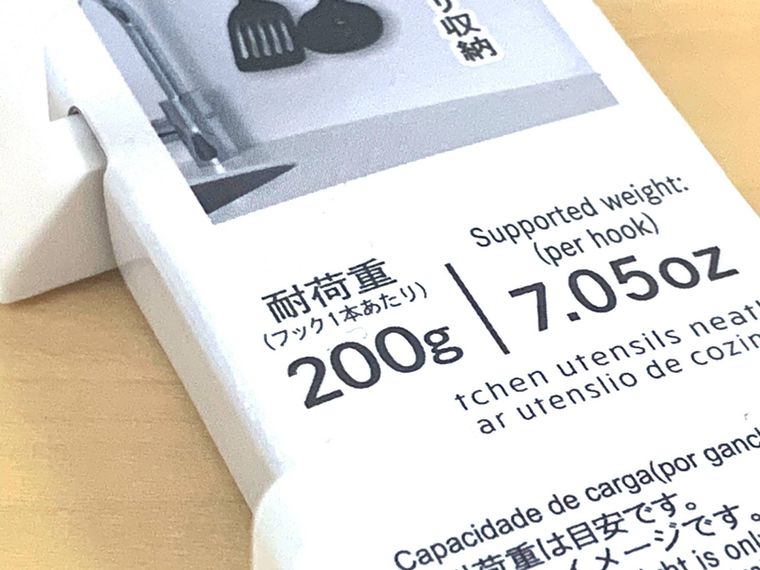 商品に記された耐荷重の表示