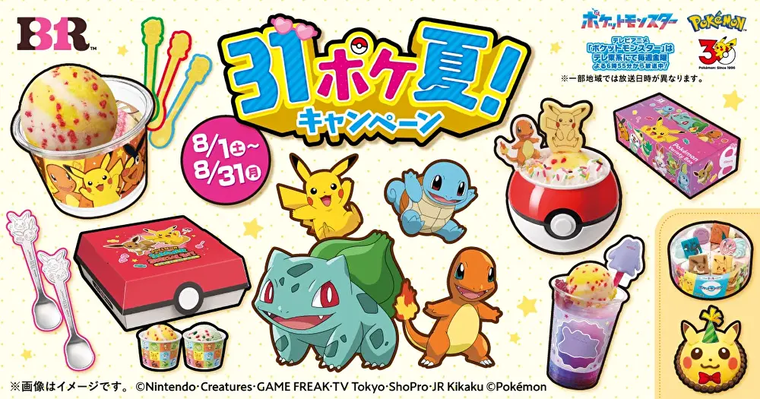 キャンペーンのキービジュアル