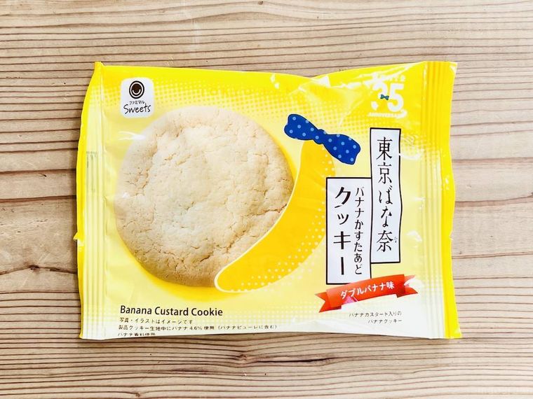 東京ばな奈 バナナかすたあどクッキーをテーブルに置いた様子