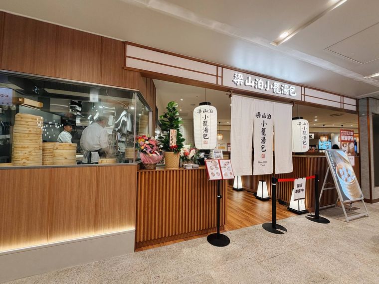 梁山泊小籠湯包日本1号店の外観