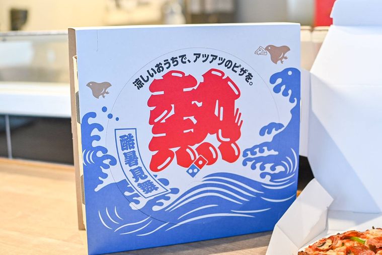 ピザのパッケージ