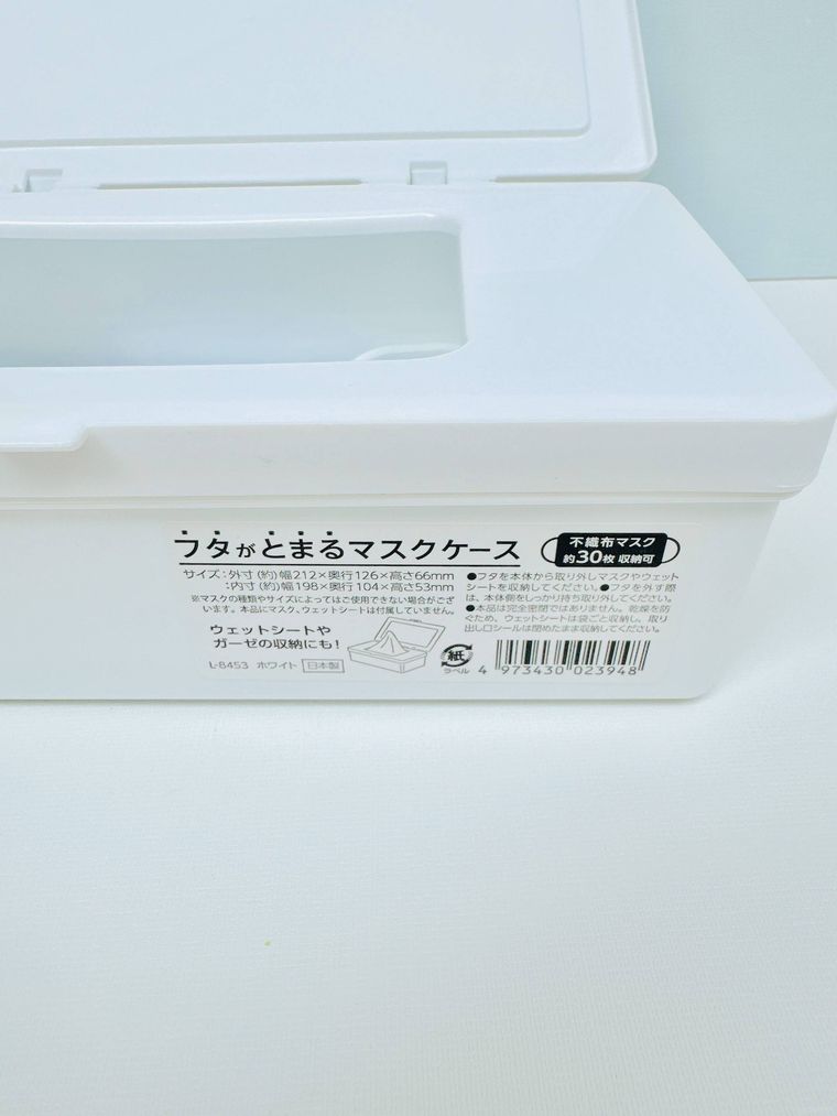 セリアのマスクケースのパッケージシール