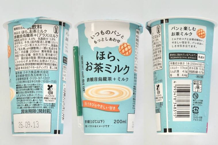 水色のパッケージの鉄観音烏龍茶ミルクティーと原材料表示