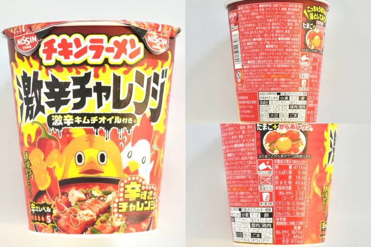 激辛チャレンジチキンラーメンの赤色のパッケージと原材料表示
