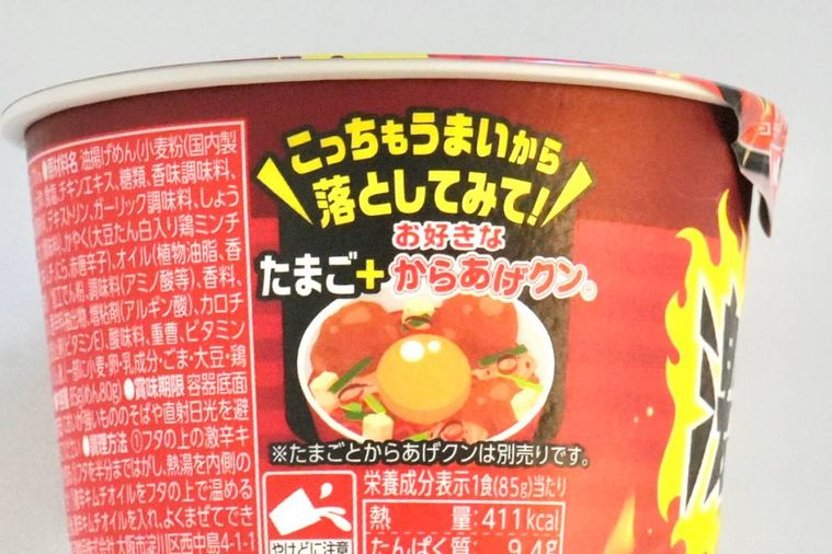 激辛チキンラーメンの赤色のパッケージ