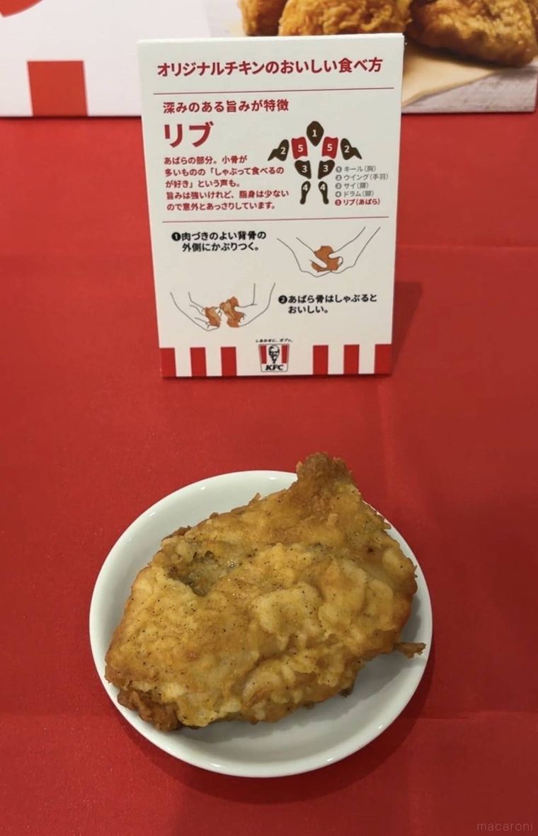 ケンタッキー・フライド・チキンオリジナルチキンの各部位
