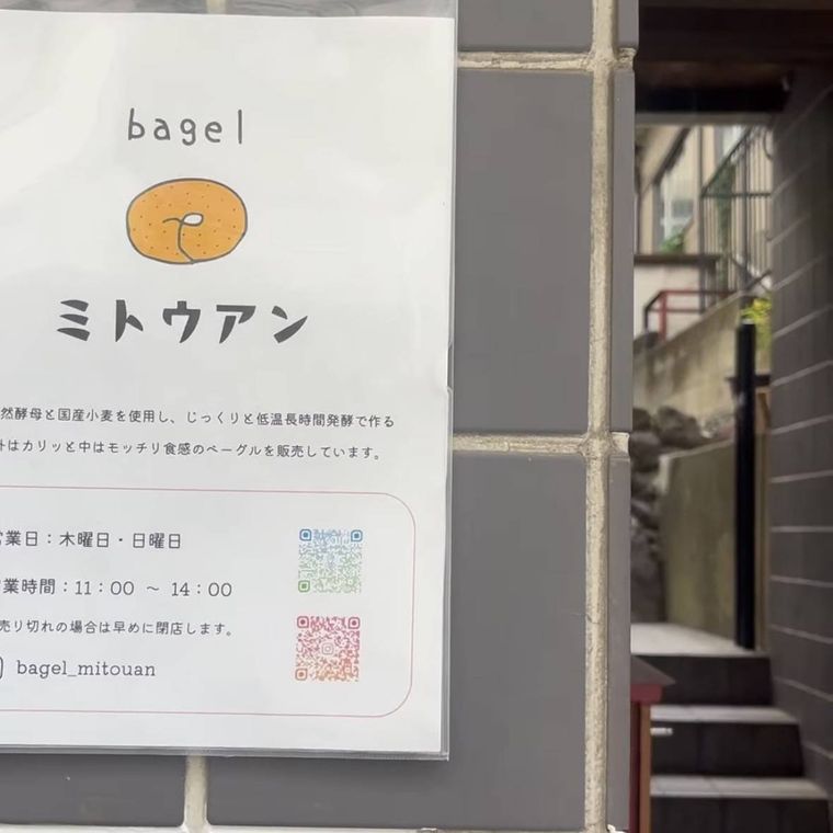 西新宿の路地裏にひっそむ佇むミトウアンの外観