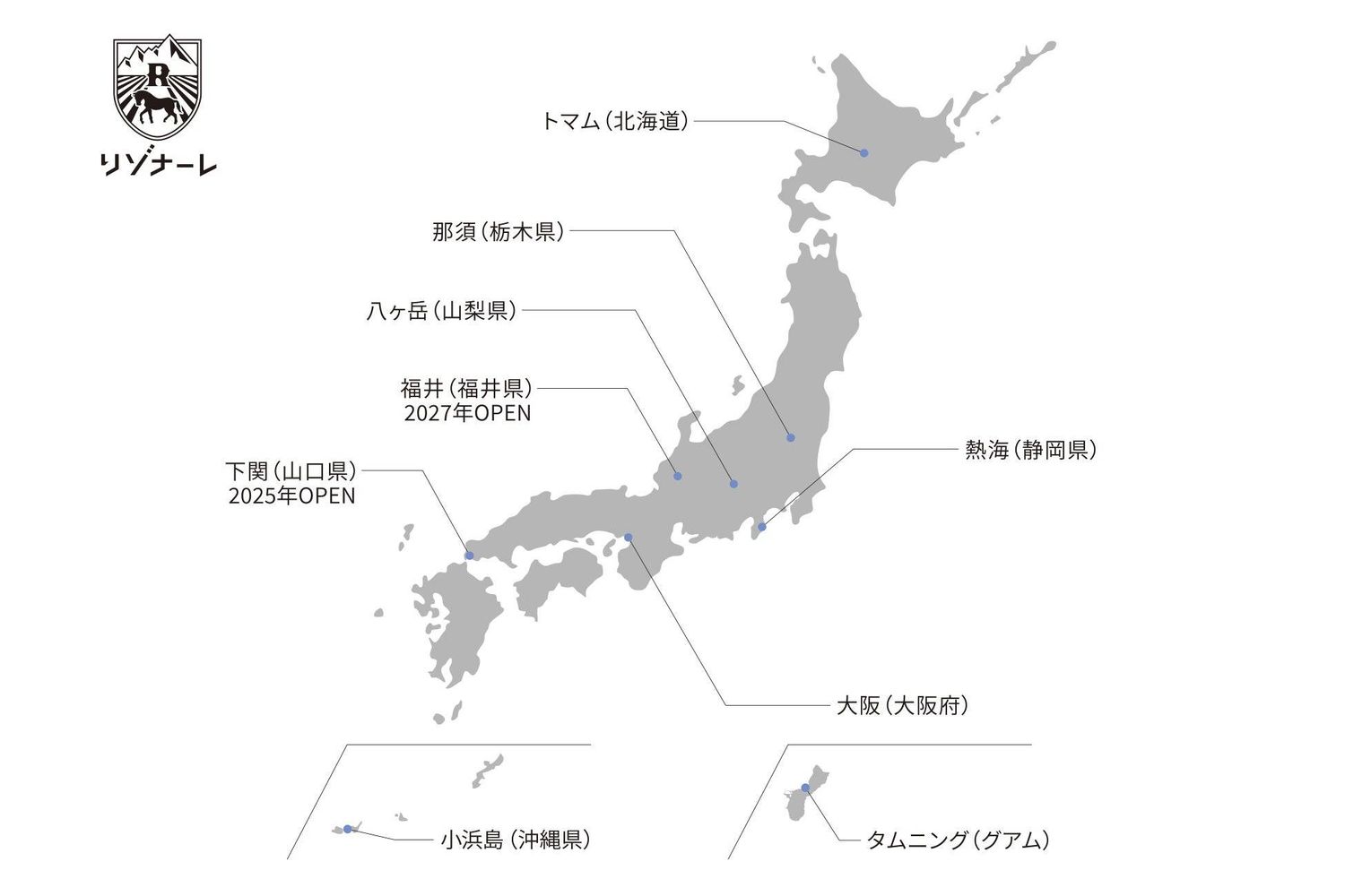リゾナーレブランドについて