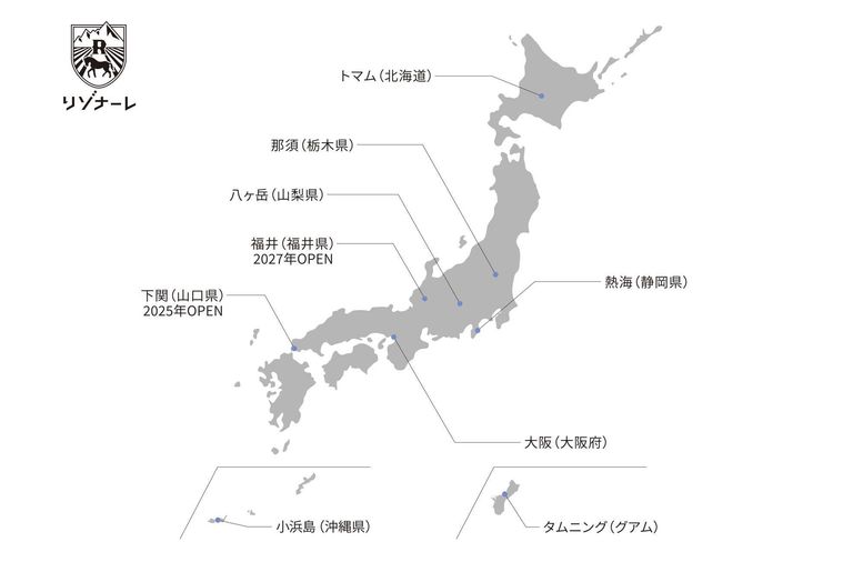 リゾナーレブランドについて