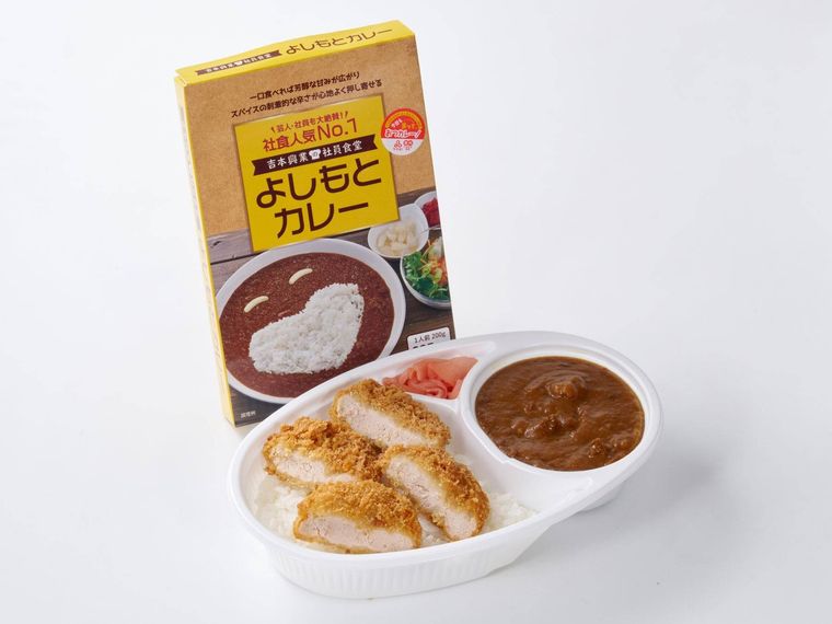 ヒレかつよしもとカレー
