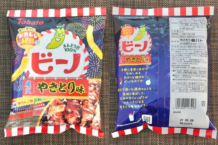 タレ焼き鳥味のえんどう豆スナック菓子のお祭りイメージパッケージと原材料表示