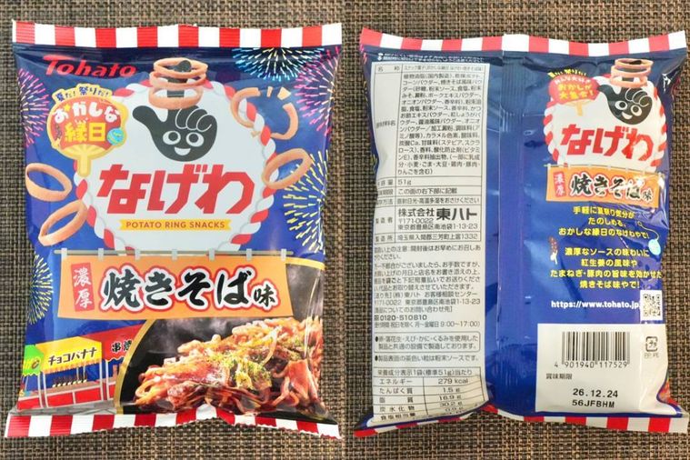 焼きそば味のポテトスナック菓子のお祭りイメージパッケージと原材料表示