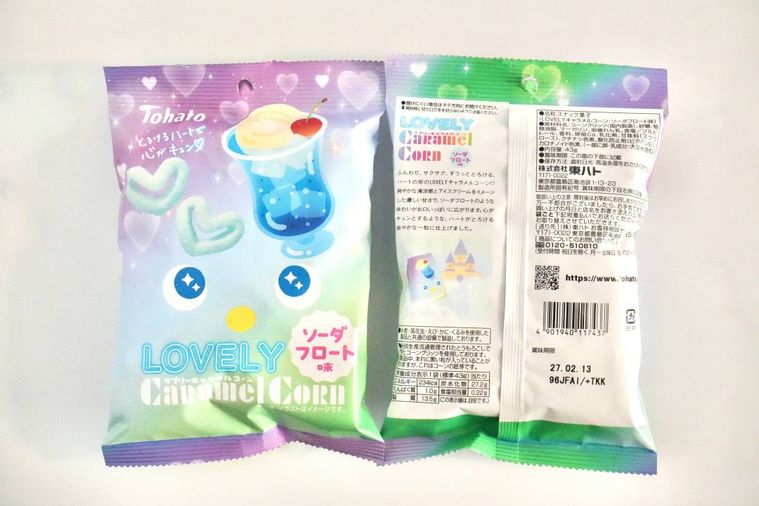 ソーダフロート味のキャラメルコーンの虹色のパッケージ