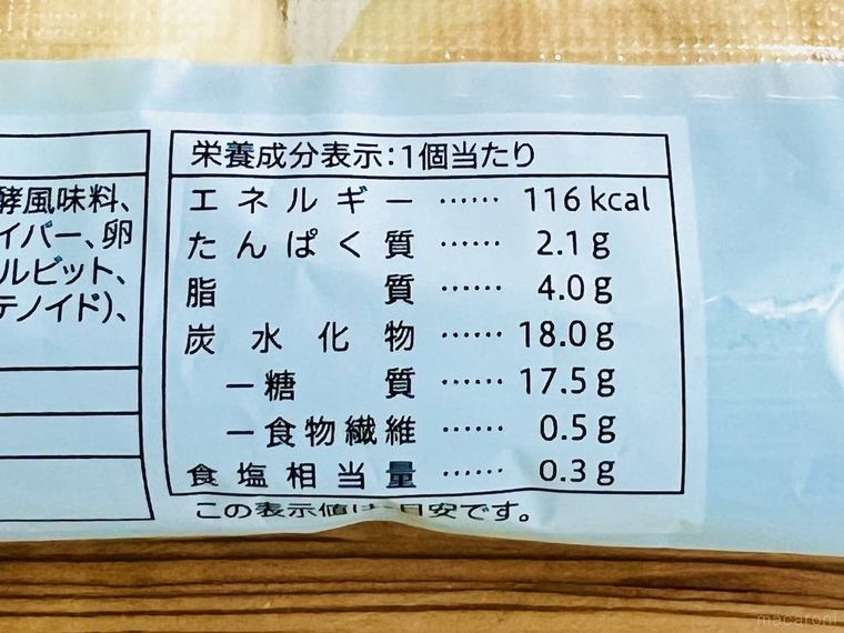 7プレミアム じゅわっとしたハチミツパンの栄養成分表示欄